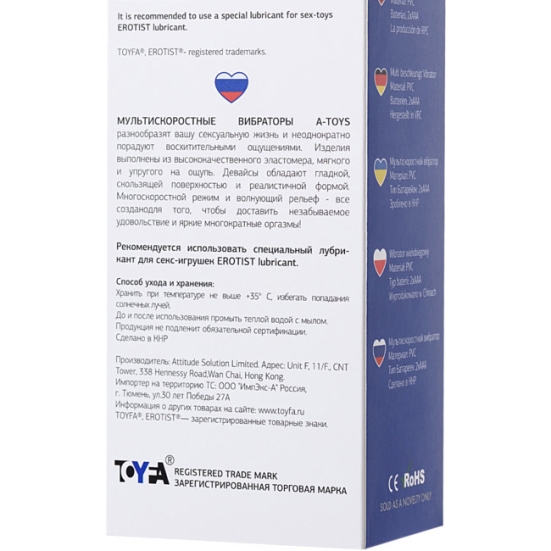 Фаллос-вибратор A-toys 761048