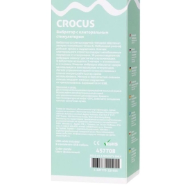 Вибратор ToyFa Crocus